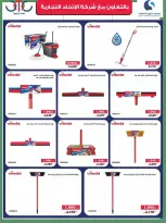 Ofertas de cooperativa salwa Kuwait de 15 a 28 febrero 2026 Ofertas de suministros familiares.