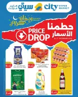 City Hyper Kuwait Offers from 16 to 18 February 2026 Smashing prices