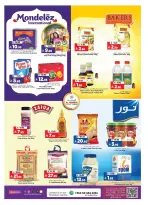 عروض المدينة هايبر ماركت السعودية من 15 حتى 18 فبراير 2026 عروض رمضان كريم