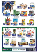 عروض المدينة هايبر ماركت السعودية من 15 حتى 18 فبراير 2026 عروض رمضان كريم