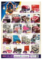 عروض المدينة هايبر ماركت السعودية من 15 حتى 18 فبراير 2026 عروض رمضان كريم