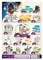 عروض المدينة هايبر ماركت السعودية من 15 حتى 18 فبراير 2026 عروض رمضان كريم