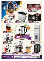 عروض المدينة هايبر ماركت السعودية من 15 حتى 18 فبراير 2026 عروض رمضان كريم