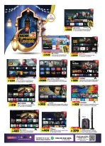 عروض المدينة هايبر ماركت السعودية من 15 حتى 18 فبراير 2026 عروض رمضان كريم