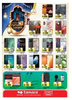 عروض المدينة هايبر ماركت السعودية من 15 حتى 18 فبراير 2026 عروض رمضان كريم