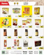 عروض أسواق رامز السعودية من 15 حتى 18 فبراير 2026 عروض رمضان الكبرى - صفحة 20