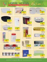Ofertas de Hipermercado Layan Arabia Saudita de 16 a 20 febrero 2026 Ofertas de artículos básicos para el hogar - Página 3