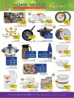 Ofertas de Hipermercado Layan Arabia Saudita de 16 a 20 febrero 2026 Ofertas de artículos básicos para el hogar - Página 5