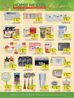 Ofertas de Hipermercado Layan Arabia Saudita de 16 a 20 febrero 2026 Ofertas de artículos básicos para el hogar - Página 2