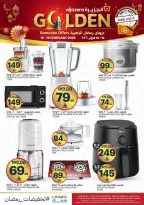 Aljazera Markets Saudi Arabia Offers from 15 to 18 February 2026 Golden Ramadan Offers
