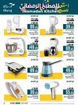 Abraj Hypermarket  Makkah  Offers from 11 to 28 February Ramadan Kitchen Deals