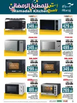 Abraj Hypermarket  Makkah  Offers from 11 to 28 February Ramadan Kitchen Deals