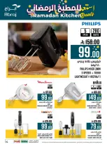 Abraj Hypermarket  Makkah  Offers from 11 to 28 February Ramadan Kitchen Deals