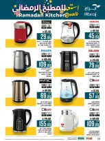 Abraj Hypermarket  Makkah  Offers from 11 to 28 February Ramadan Kitchen Deals