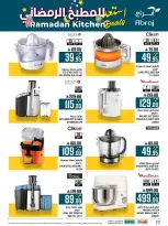 Abraj Hypermarket  Makkah  Offers from 11 to 28 February Ramadan Kitchen Deals