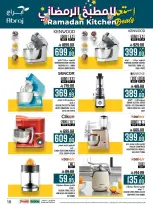Abraj Hypermarket  Makkah  Offers from 11 to 28 February Ramadan Kitchen Deals