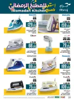 Abraj Hypermarket  Makkah  Offers from 11 to 28 February Ramadan Kitchen Deals