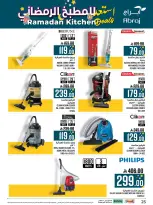 Abraj Hypermarket  Makkah  Offers from 11 to 28 February Ramadan Kitchen Deals