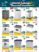 Abraj Hypermarket  Makkah  Offers from 11 to 28 February Ramadan Kitchen Deals