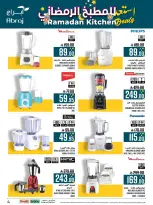 Abraj Hypermarket  Makkah  Offers from 11 to 28 February Ramadan Kitchen Deals