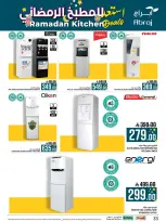 Abraj Hypermarket  Makkah  Offers from 11 to 28 February Ramadan Kitchen Deals