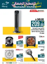 Abraj Hypermarket  Makkah  Offers from 11 to 28 February Ramadan Kitchen Deals