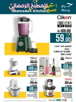 Abraj Hypermarket  Makkah  Offers from 11 to 28 February Ramadan Kitchen Deals