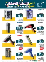 Abraj Hypermarket  Makkah  Offers from 11 to 28 February Ramadan Kitchen Deals