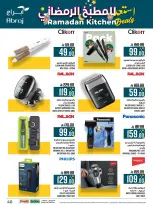 Abraj Hypermarket  Makkah  Offers from 11 to 28 February Ramadan Kitchen Deals