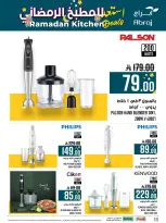 Abraj Hypermarket  Makkah  Offers from 11 to 28 February Ramadan Kitchen Deals