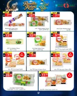 عروض نورى سوبر ماركت السعودية من 16 حتى 23 فبراير 2026 عروض أهلا رمضان - نورى سوبر ماركت - السعودية - 16 فبراير 2026 – 23 فبراير 2026 - صفحة 17