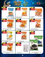 عروض نورى سوبر ماركت السعودية من 16 حتى 23 فبراير 2026 عروض أهلا رمضان - نورى سوبر ماركت - السعودية - 16 فبراير 2026 – 23 فبراير 2026 - صفحة 18