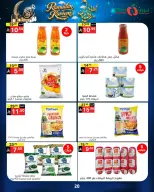 عروض نورى سوبر ماركت السعودية من 16 حتى 23 فبراير 2026 عروض أهلا رمضان - نورى سوبر ماركت - السعودية - 16 فبراير 2026 – 23 فبراير 2026 - صفحة 20