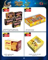 عروض نورى سوبر ماركت السعودية من 16 حتى 23 فبراير 2026 عروض أهلا رمضان - نورى سوبر ماركت - السعودية - 16 فبراير 2026 – 23 فبراير 2026 - صفحة 21