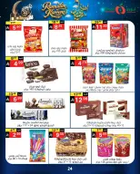 عروض نورى سوبر ماركت السعودية من 16 حتى 23 فبراير 2026 عروض أهلا رمضان - نورى سوبر ماركت - السعودية - 16 فبراير 2026 – 23 فبراير 2026 - صفحة 24