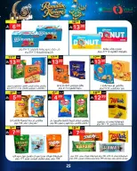 عروض نورى سوبر ماركت السعودية من 16 حتى 23 فبراير 2026 عروض أهلا رمضان - نورى سوبر ماركت - السعودية - 16 فبراير 2026 – 23 فبراير 2026 - صفحة 25