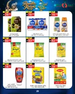 عروض نورى سوبر ماركت السعودية من 16 حتى 23 فبراير 2026 عروض أهلا رمضان - نورى سوبر ماركت - السعودية - 16 فبراير 2026 – 23 فبراير 2026 - صفحة 29