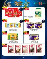 عروض نورى سوبر ماركت السعودية من 16 حتى 23 فبراير 2026 عروض أهلا رمضان - نورى سوبر ماركت - السعودية - 16 فبراير 2026 – 23 فبراير 2026 - صفحة 30