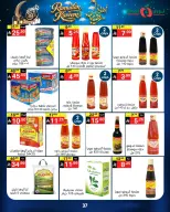 عروض نورى سوبر ماركت السعودية من 16 حتى 23 فبراير 2026 عروض أهلا رمضان - نورى سوبر ماركت - السعودية - 16 فبراير 2026 – 23 فبراير 2026 - صفحة 37