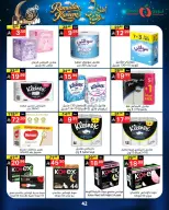 عروض نورى سوبر ماركت السعودية من 16 حتى 23 فبراير 2026 عروض أهلا رمضان - نورى سوبر ماركت - السعودية - 16 فبراير 2026 – 23 فبراير 2026 - صفحة 42