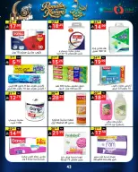 عروض نورى سوبر ماركت السعودية من 16 حتى 23 فبراير 2026 عروض أهلا رمضان - نورى سوبر ماركت - السعودية - 16 فبراير 2026 – 23 فبراير 2026 - صفحة 43