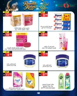 عروض نورى سوبر ماركت السعودية من 16 حتى 23 فبراير 2026 عروض أهلا رمضان - نورى سوبر ماركت - السعودية - 16 فبراير 2026 – 23 فبراير 2026 - صفحة 48