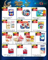 عروض نورى سوبر ماركت السعودية من 16 حتى 23 فبراير 2026 عروض أهلا رمضان - نورى سوبر ماركت - السعودية - 16 فبراير 2026 – 23 فبراير 2026 - صفحة 6