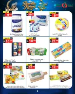 عروض نورى سوبر ماركت السعودية من 16 حتى 23 فبراير 2026 عروض أهلا رمضان - نورى سوبر ماركت - السعودية - 16 فبراير 2026 – 23 فبراير 2026 - صفحة 9