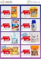 عروض أسواق أسترا السعودية من 8 حتى 18 فبراير 2026 عروض رمضان كريم - أسواق أسترا - السعودية - 8 فبراير 2026 – 18 فبراير 2026 - صفحة 2