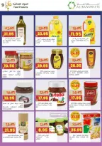 عروض أسواق أسترا السعودية من 8 حتى 18 فبراير 2026 عروض رمضان كريم - أسواق أسترا - السعودية - 8 فبراير 2026 – 18 فبراير 2026 - صفحة 11