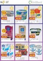 عروض أسواق أسترا السعودية من 8 حتى 18 فبراير 2026 عروض رمضان كريم - أسواق أسترا - السعودية - 8 فبراير 2026 – 18 فبراير 2026 - صفحة 22