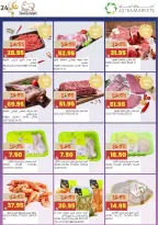 عروض أسواق أسترا السعودية من 8 حتى 18 فبراير 2026 عروض رمضان كريم - أسواق أسترا - السعودية - 8 فبراير 2026 – 18 فبراير 2026 - صفحة 28