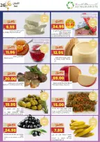 عروض أسواق أسترا السعودية من 8 حتى 18 فبراير 2026 عروض رمضان كريم - أسواق أسترا - السعودية - 8 فبراير 2026 – 18 فبراير 2026 - صفحة 30