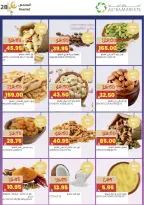عروض أسواق أسترا السعودية من 8 حتى 18 فبراير 2026 عروض رمضان كريم - أسواق أسترا - السعودية - 8 فبراير 2026 – 18 فبراير 2026 - صفحة 32